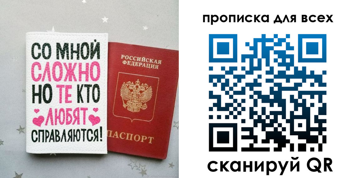 прописка паспорт в Невинномысске